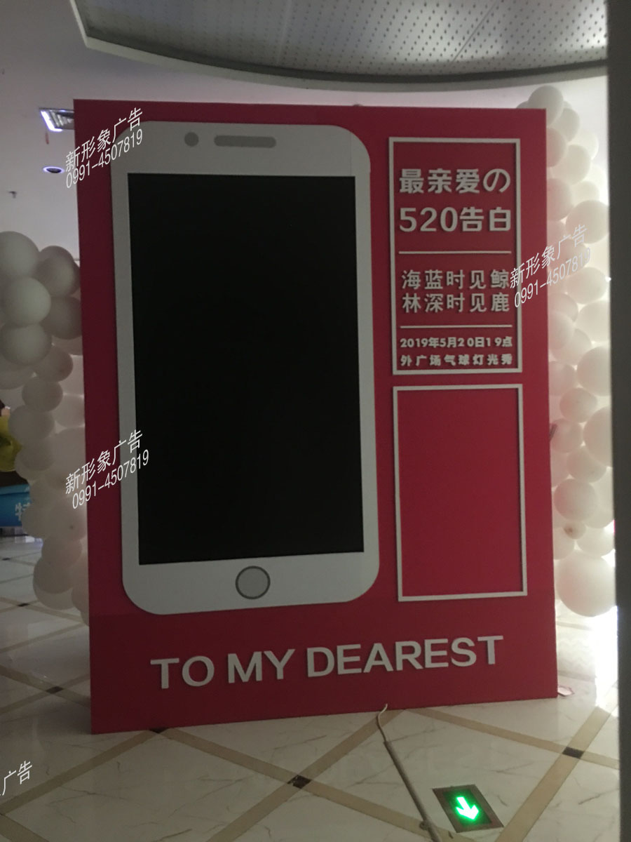商場(chǎng)在520期間的節日活動(dòng)裝飾，將告白語(yǔ)貼在展示臺上，既美觀(guān)又新穎。