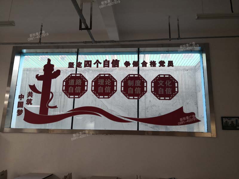 學(xué)校食堂黨建文化建設形象墻