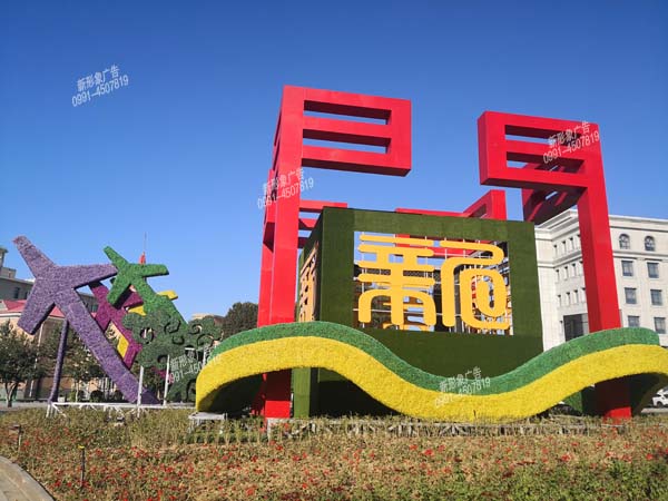烏魯木齊飛機場(chǎng)戶(hù)外標志性建筑裝飾--國門(mén)綠雕