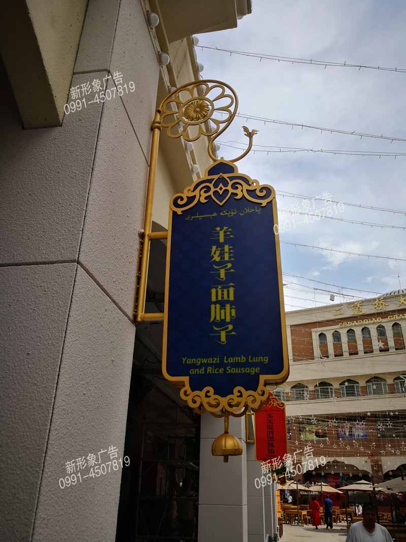 戶(hù)外雕花燈箱廣告牌美觀(guān)獨特、時(shí)尚。