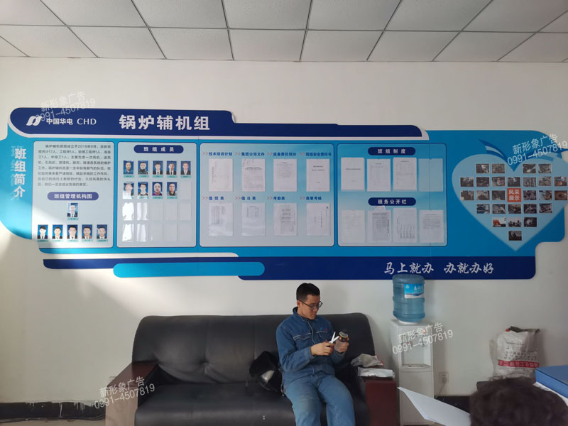 電力企業(yè)鍋爐輔機組企業(yè)文化墻設計制作