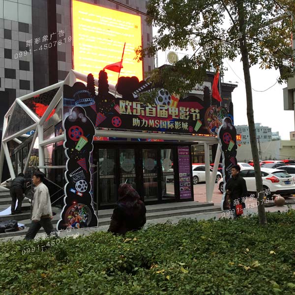 商場(chǎng)店慶門(mén)頭美陳裝飾設計制作