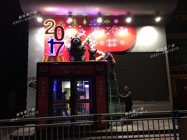 烏魯木齊商場(chǎng)店慶門(mén)頭造型設計制作