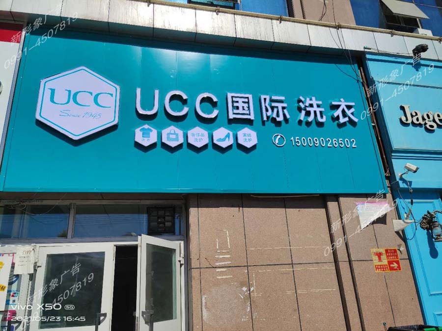 戶(hù)外門(mén)頭廣告牌設計制作安裝