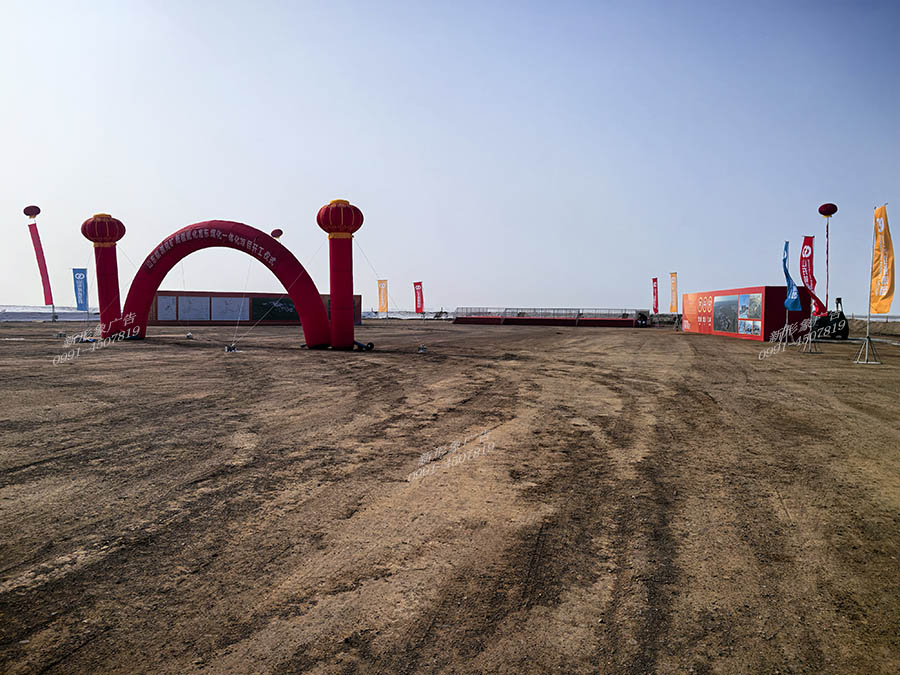 烏魯木齊企業(yè)開(kāi)工儀...